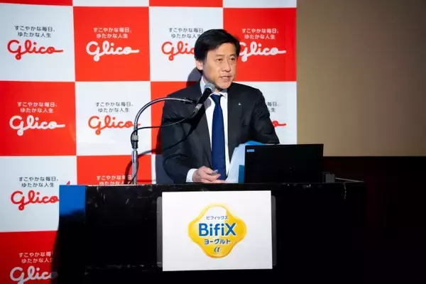 「W機能で“太りにくい体づくり”を提案！江崎グリコの新商品『BifiXヨーグルトα』発表会レポート」の画像