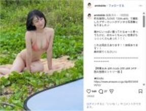 時東ぁみ、ビキニ姿の美ボディショット公開！「美しすぎる」「素晴らしい！！」