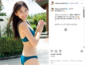 志田音々、ビキニ姿の美ボディショット公開！「癒し可愛い過ぎる～」「ハッピーグラビア」