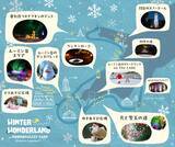 「ムーミンバレーパーク、ムーミン谷の冬テーマのシーズナルイベントを12月26日より開催！幻想的なライトアップや雪あそびも実施」の画像5