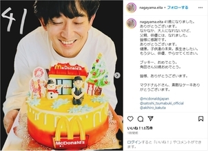 永山瑛太、マクドナルドケーキに笑顔で41歳誕生日を報告！「もう少し、俳優、やらせてください。」