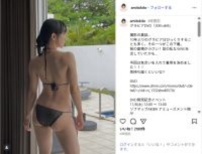 時東ぁみ、10年ぶり水着グラビアの美ボディショット公開！「完璧なスタイル」「美尻！！」