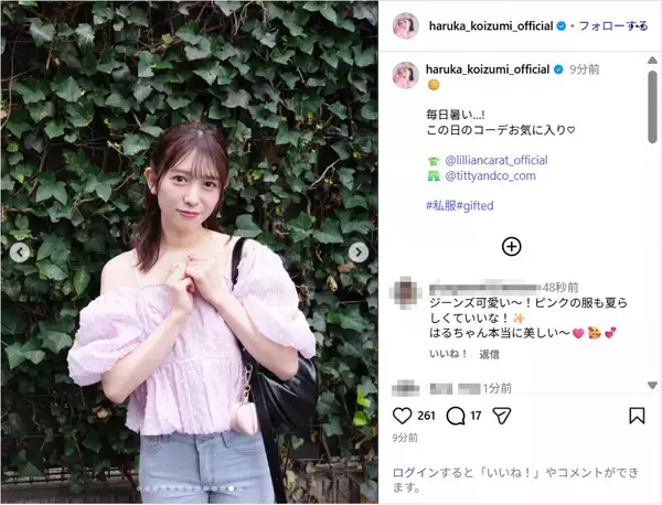 超ときめき宣伝部・小泉遥香、肩出しトップス＆デニムの私服姿公開！「大人っぽくて可愛い！！」「スタイルよすぎ」