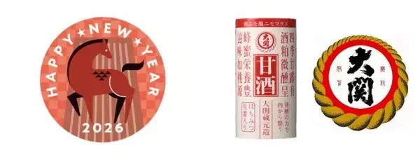 「池袋・サンシャインシティ、初日の出特別営業や館内を獅子舞の練り歩く「お正月イベント」を開催！」の画像
