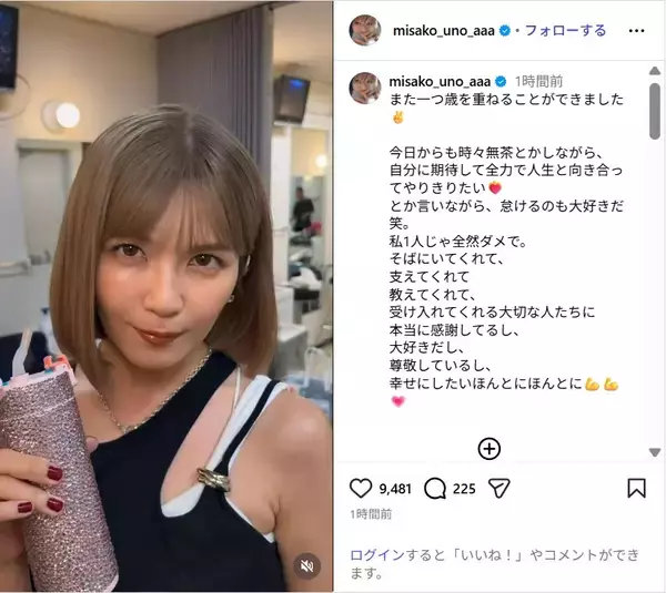 AAA宇野実彩子、ばっさりヘアカットで誕生日を報告！「全力で人生と向き合ってやりきりたい」