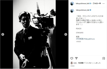 木村拓哉、ドラマ「教場」のクランクインを報告！モノクロ写真で意気込みつづる