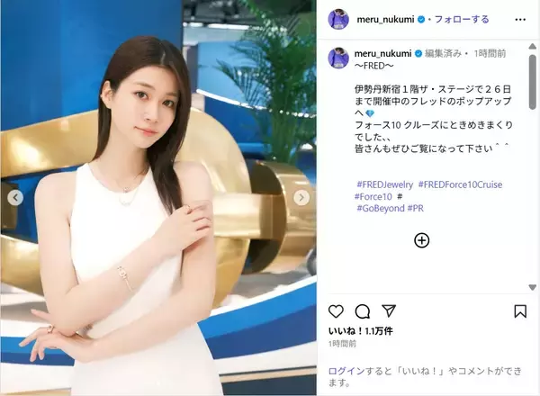 生見愛瑠、美白肌が際立つ白ワンピースショット公開！「綺麗すぎ～」「眩しいです」