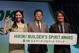 「ヒロミ「職人さんたちがやりたいと思える業界になってほしい」　日々奮闘する“職人さんを表彰するアワード”「第2回 HiKOKI BUILDER’S SPIRIT AWARD」授賞式」の画像7