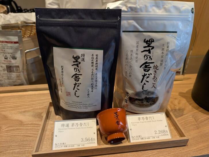 茅乃舎、旗艦店の「東京銀座 茅乃舎」を11月21日（金）にオープン、日本の食文化を国内外へ発信