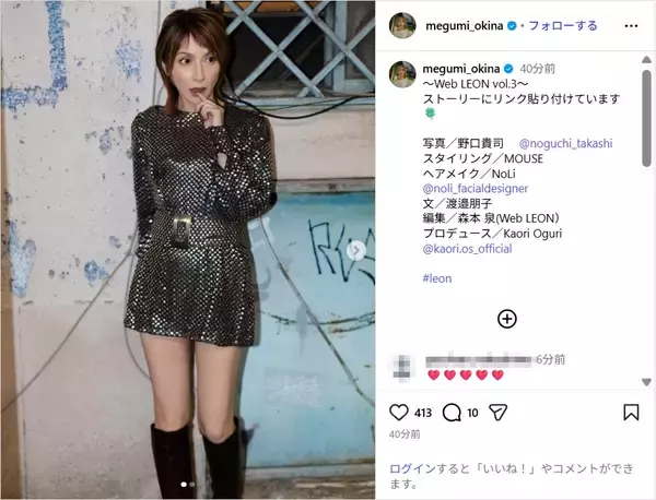 奥菜恵、ミニワンピ＆ロングブーツの美脚コーデ公開！「かっこいい！」「スタイル良い」