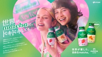 世界で広がる抹茶ブーム、日本へ逆輸入！「matcha LOVE」が3月23日発売