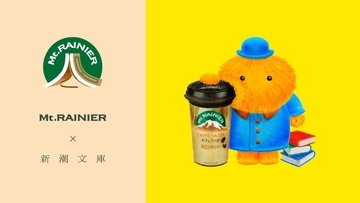 チルドコーヒーで小説が読める？マウントレーニア×新潮文庫『ほんとのひとやすみ』始動