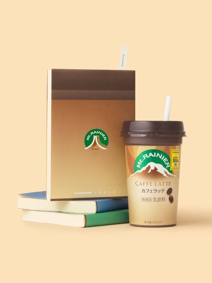 チルドコーヒーで小説が読める？マウントレーニア×新潮文庫『ほんとのひとやすみ』始動