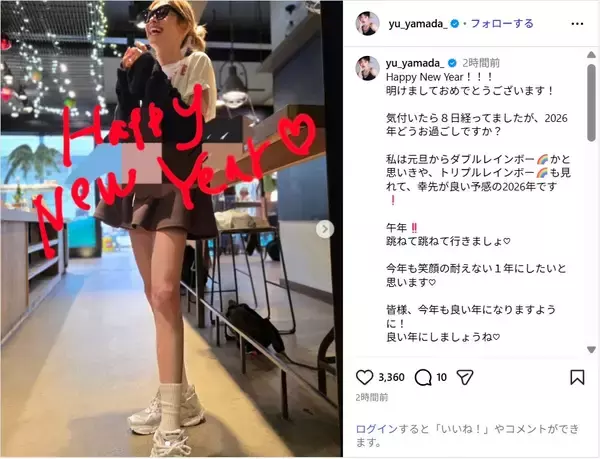 山田優、抜群のスタイル際立つミニスカコーデ公開！「可愛い魅力的」