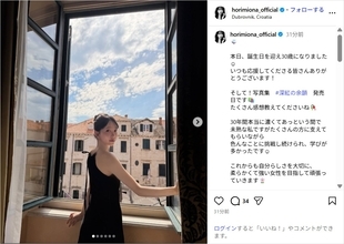 堀未央奈、誕生日を迎えたことを報告！「これからも自分らしさを大切に」