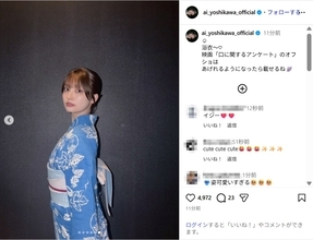 吉川愛、艶やかな浴衣姿公開！「綺麗すぎ」「とっても素敵」