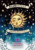 「代々木公園 ケヤキ並木でアジアの夜市体験を楽しめる「星と太陽のマーケット」7月2日より開催！」の画像1