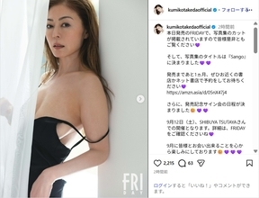 武田久美子、圧巻の美ボディ披露！23年ぶり写真集『Sango』タイトル決定