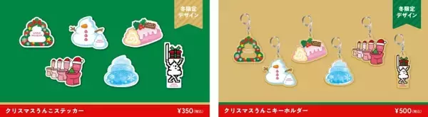 「うんこミュージアム、冬季限定イベント「クリスマスうんこパーティー2025」が11月28日より開催！」の画像