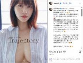 岸明日香、“すっぴん裸眼”の写真集表紙を公開！「素顔も綺麗すぎ」「凄い！魅力的」