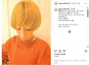 木村カエラ、マッシュルームボブの最新ヘア公開！「可愛い」「何でもお似合い」