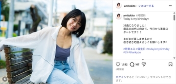 時東ぁみ、誕生日を迎えたことを報告！「引き続き応援よろしくお願いします」