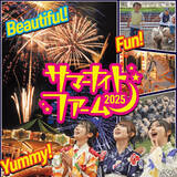 「マザー牧場、打ち上げ花火やナイト遊園地で夜も楽しめる「サマーナイトファーム」7月26日より開催！」の画像1