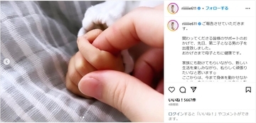 田中理恵、第２子男児の出産を報告！「おかげさまで母子ともに健康です」