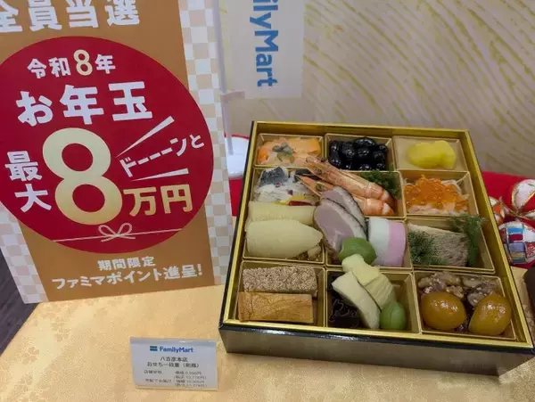 「「ファミマのおせち2026」は過去最大35品をラインアップ！　昨年好評だった「欲望おせち」「背徳おせち」など贅沢版も再登場」の画像