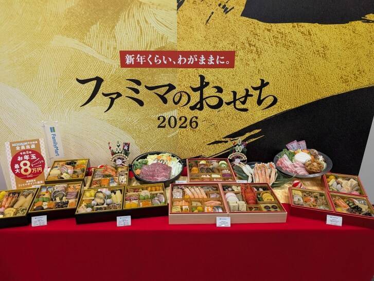 「ファミマのおせち2026」は過去最大35品をラインアップ！　昨年好評だった「欲望おせち」「背徳おせち」など贅沢版も再登場