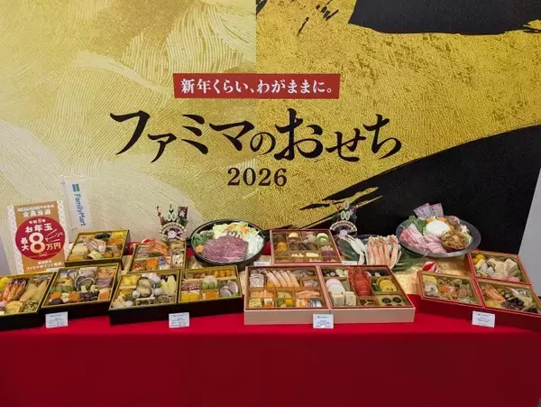 「「ファミマのおせち2026」は過去最大35品をラインアップ！　昨年好評だった「欲望おせち」「背徳おせち」など贅沢版も再登場」の画像