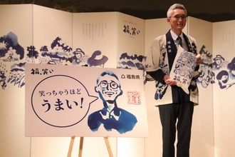 松重豊、福島ブランド⽶「福､笑い」は、「これだけで完結するドラマ」と絶賛！令和4年産「福､笑い」新CM発表会