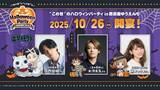 「西武園ゆうえんち、TVアニメ「出禁のモグラ」・TVアニメ「鬼灯の冷徹」とのコラボイベントを9月12日より開催！」の画像2