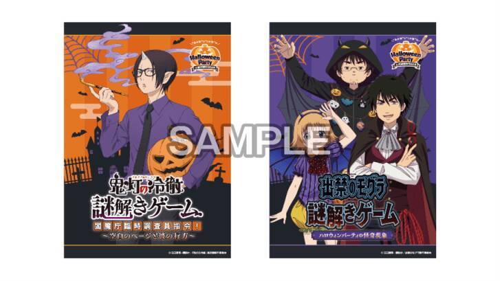 西武園ゆうえんち、TVアニメ「出禁のモグラ」・TVアニメ「鬼灯の冷徹」とのコラボイベントを9月12日より開催！