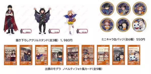 「西武園ゆうえんち、TVアニメ「出禁のモグラ」・TVアニメ「鬼灯の冷徹」とのコラボイベントを9月12日より開催！」の画像