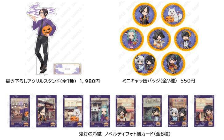 西武園ゆうえんち、TVアニメ「出禁のモグラ」・TVアニメ「鬼灯の冷徹」とのコラボイベントを9月12日より開催！