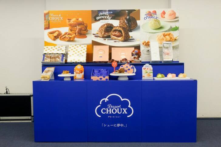 ビアードパパが仕掛ける次の一手。東京土産を再定義する新ブランド『Dessert Choux（デセール・シュー）』誕生