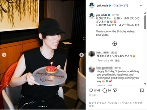 RADWIMPS野田洋次郎、笑顔ショットで誕生日を迎えたことを報告！「しあわせものです」
