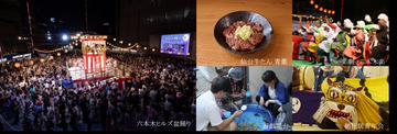 夏の風物詩・盆踊りイベント「六本木ヒルズ盆踊り2026」が8月21日～23日に開催！