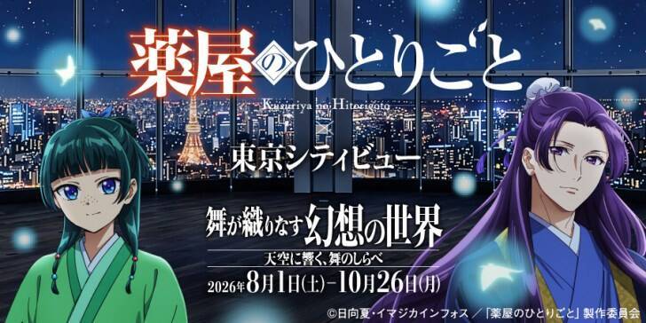 夏の風物詩・盆踊りイベント「六本木ヒルズ盆踊り2026」が8月21日～23日に開催！