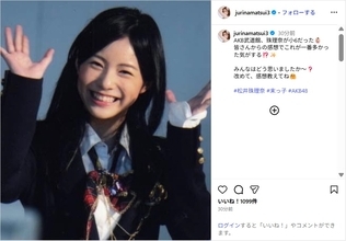 松井珠理奈、小学生当時の貴重なショット公開！「この世に舞い降りた天使」「昔からずっと輝いてる」