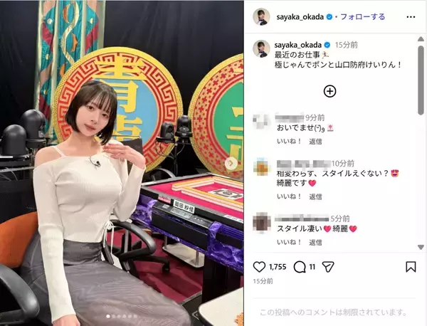 「岡田紗佳、肩出し衣装のスタイル抜群ショット公開！「めちゃ可愛すぎ」「ナイスバディ」」の画像