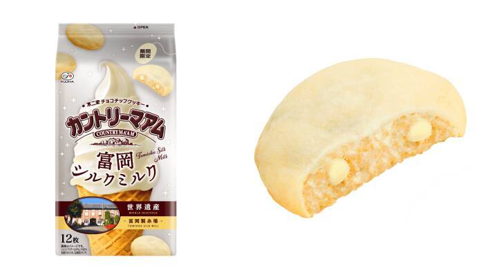 不二家×高崎商科大学、富岡シルクパウダーを使ったカントリーマアムを共同開発！世界遺産・富岡製糸場にてPRイベントが5/31(土)に開催