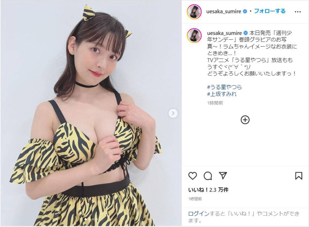 すみれ  jrアイドル 上坂すみれ、破壊力抜群な「ラムちゃん風」の衣装ショット公開！ (2022年10月5日) - エキサイトニュース
