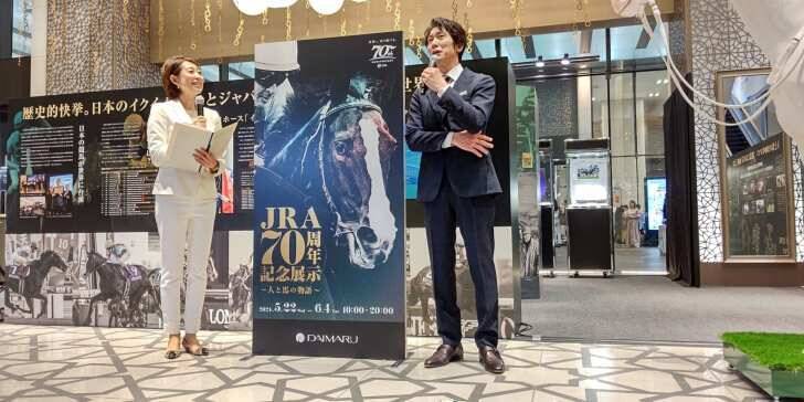 佐々木蔵之介「人と馬の歴史を体感してほしい」、「JRA 70周年記念展示～人と馬の物語～」開幕セレモニー