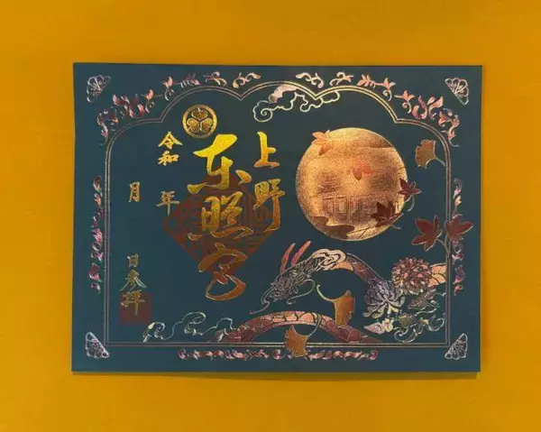 「重要文化財「上野東照宮」、幻想的な秋のライトアップ「夢叶う光の夜」10月25日より開催！期間限定の御守や御朱印も登場」の画像