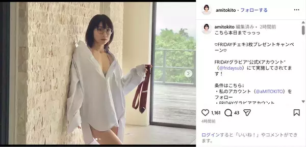 時東ぁみ、白シャツ1枚の美スタイルショット公開！「可愛すぎる」「なんてセクシー」