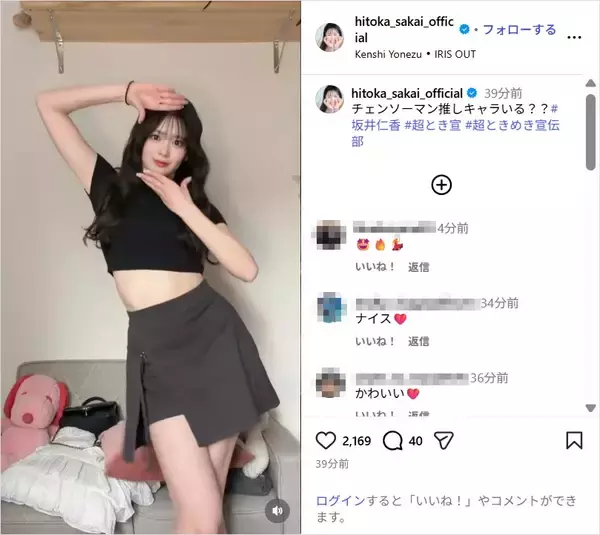 超ときめき宣伝部・坂井仁香、ミニ丈コーデで「レゼダンス」公開！「ビジュ最高」「ダンスめっちゃ可愛い！」