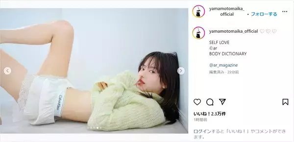 山本舞香、透け感ニット＆ショートパンツでお腹見せの美ボディショットを公開！