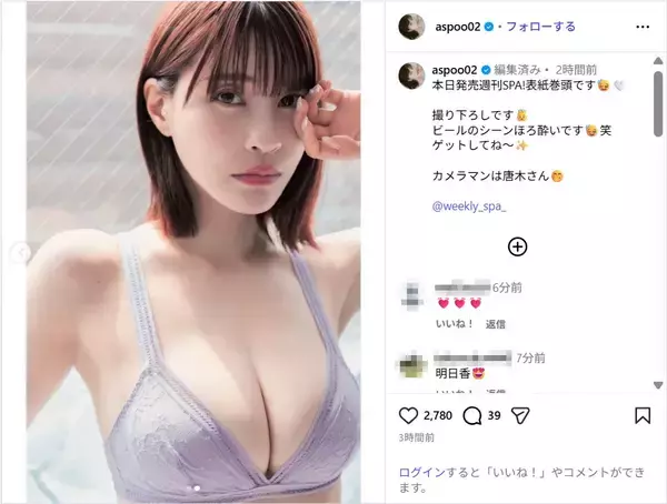 岸明日香、圧巻の美ボディ！ランジェリー姿の表紙カットに反響「めちゃくちゃ綺麗で美しい」「ダイナマイトセクシー」